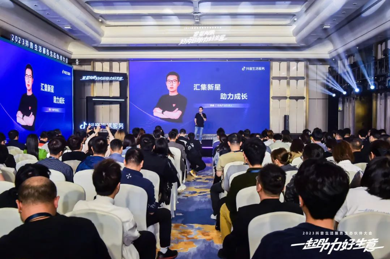 機構(gòu)如何高效成長？2023抖音生活服務(wù)生態(tài)伙伴大會機構(gòu)分會場帶來新思考|餐飲界