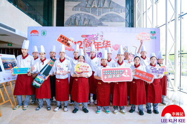 點(diǎn)燃希望之火，照亮美好未來(lái) -- 2023年李錦記希望廚師全國(guó)招生啟動(dòng)|餐飲界