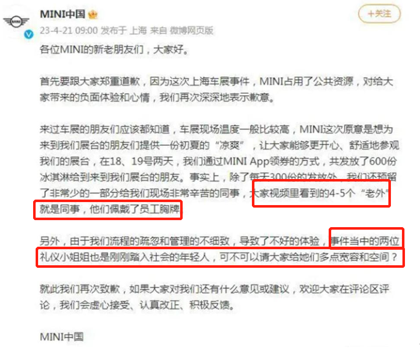 栽在一杯冰淇淋上，寶馬MINI冤不冤？|餐飲界