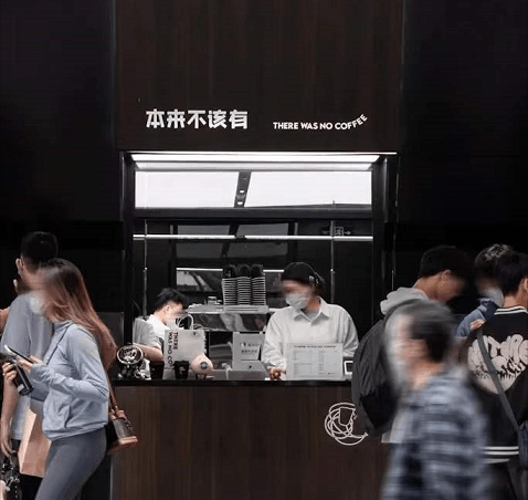 從14家門(mén)店到800家門(mén)店，「本來(lái)不該有」在抖音喝出“新故事”|餐飲界