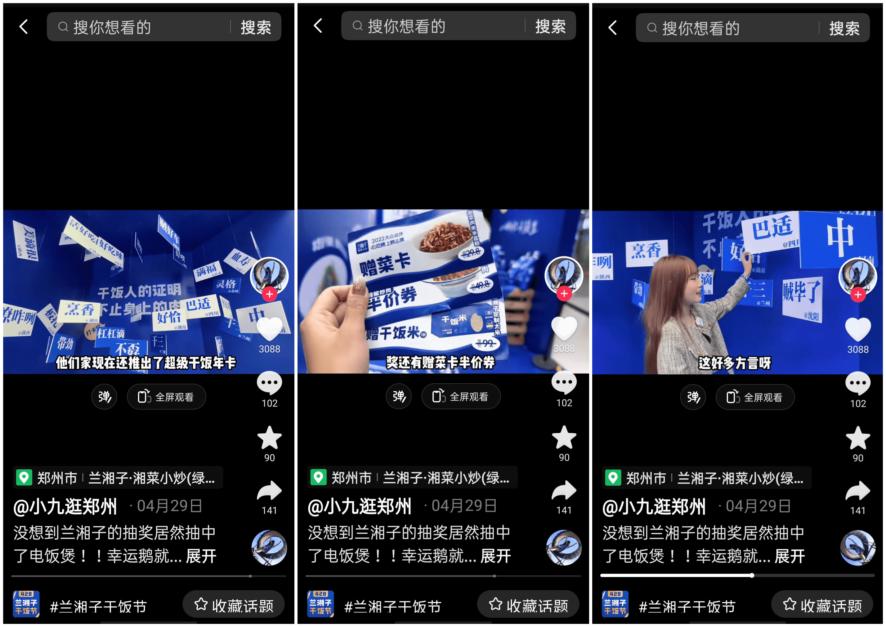蘭湘子“干飯節(jié)”踩點「心動五一」，品牌周年慶升級玩法帶動生意增量|餐飲界