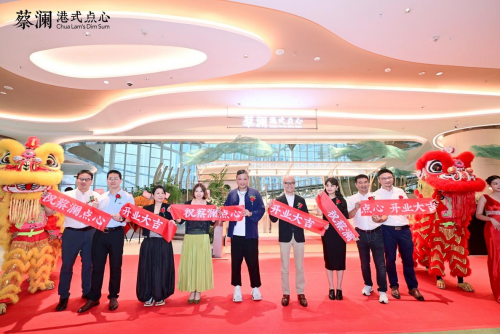 蔡瀾港式點心重慶光環(huán)店開業(yè)，創(chuàng)意空間與匠心點心引爆山城！|餐飲界