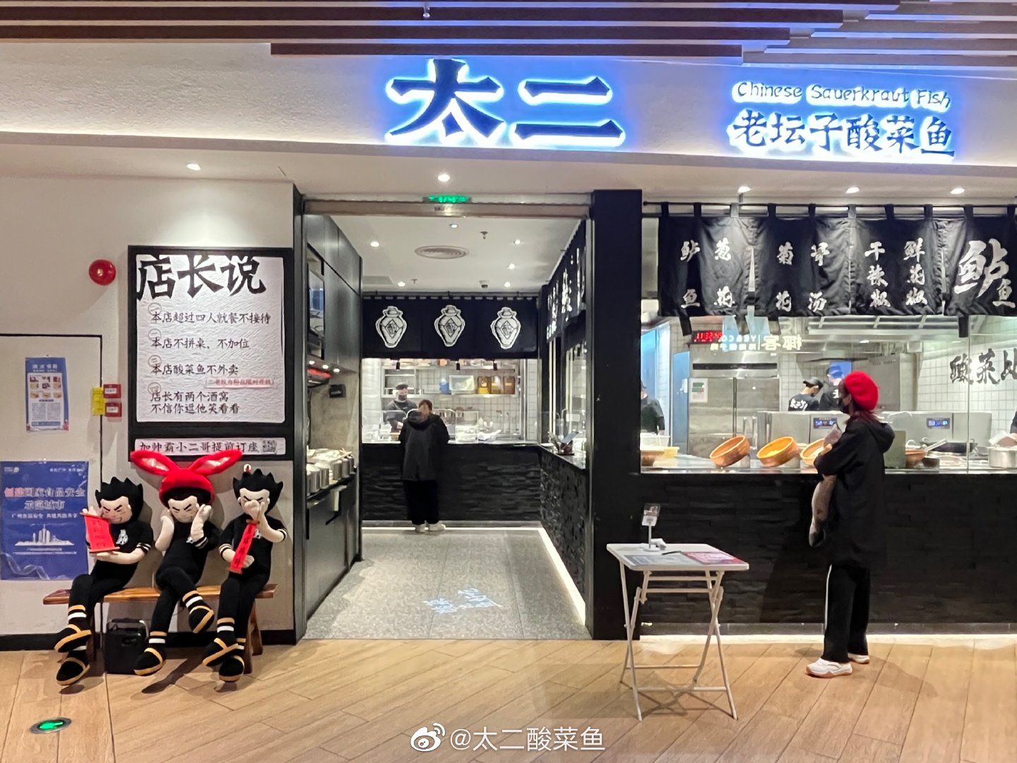 太二酸菜魚火出大陸，有哪些值得學習的地方？|餐飲界