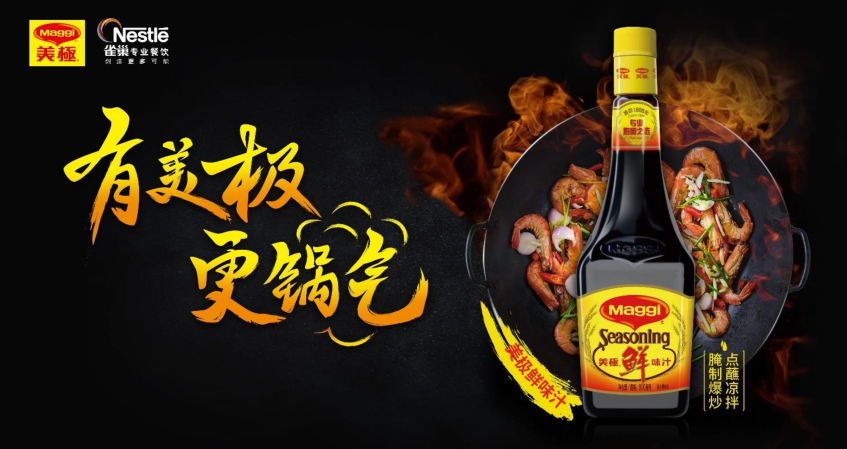 洞察·前瞻，雀巢專業(yè)餐飲《2023餐飲市場(chǎng)熱點(diǎn)洞察》重磅發(fā)布|餐飲界