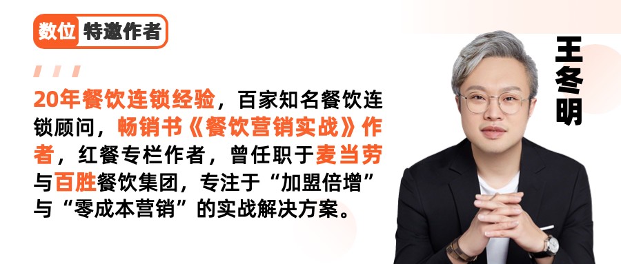 商家怕踩坑，品牌招商難？上上參謀讓加盟商和好品牌“雙向奔赴”|餐飲界