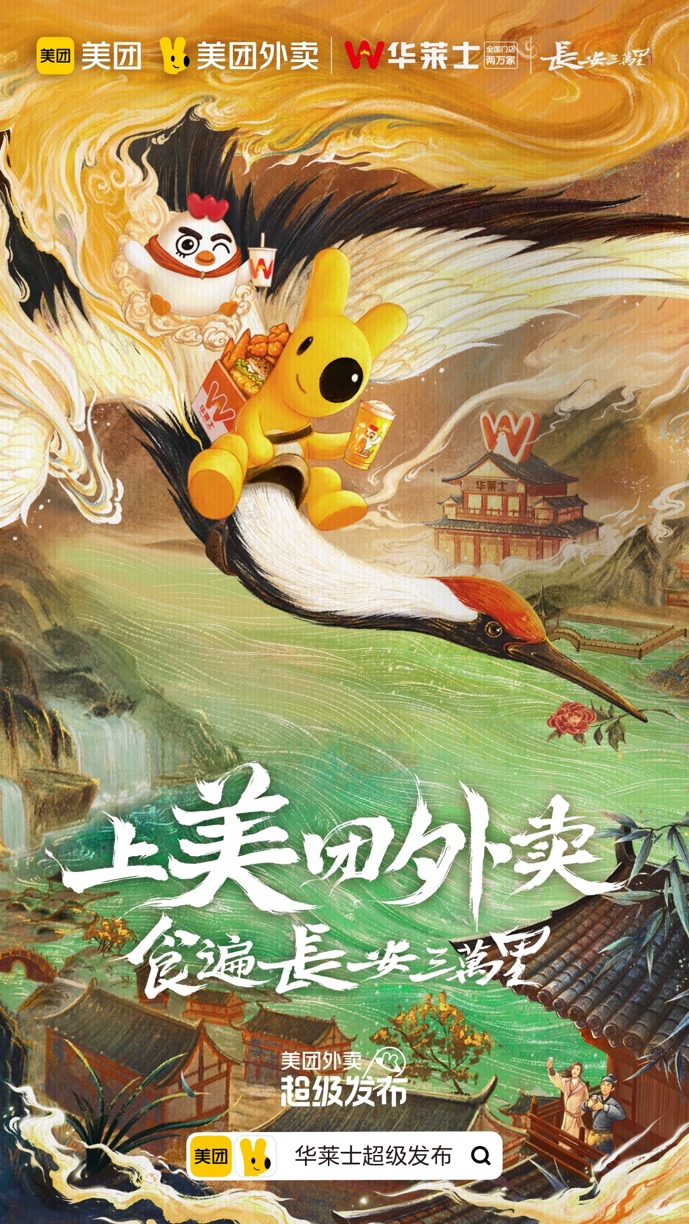 與“李白”跨越千年的美食對(duì)話，華萊士“超級(jí)發(fā)布”盛唐文化新品|餐飲界