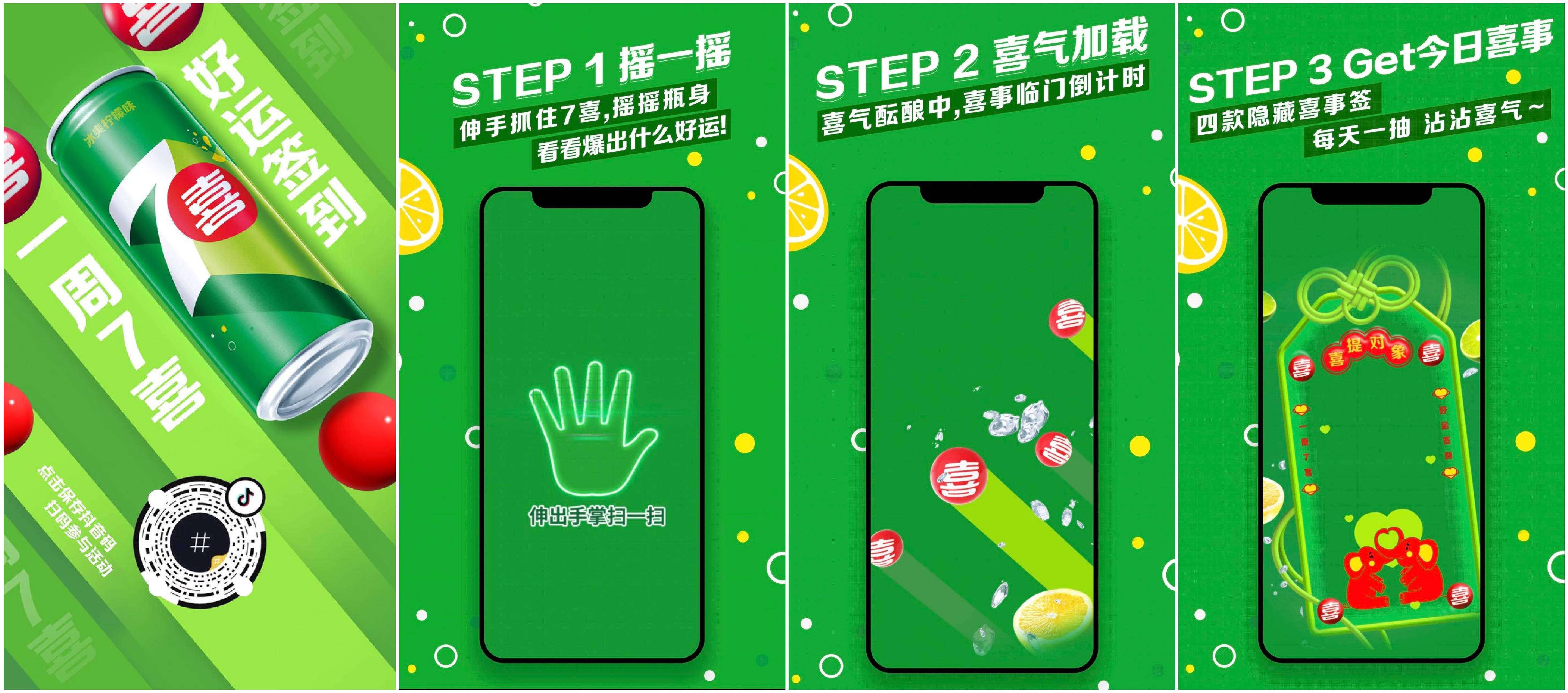 線上線下齊爆發(fā)！ 7喜聯(lián)合抖音生活服務(wù)掀起營銷新浪潮|餐飲界