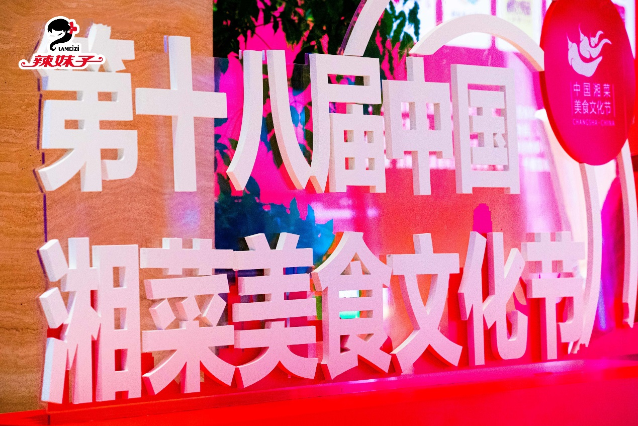 辣妹子攜新品走進(jìn)北京，夯實(shí)大單品發(fā)展戰(zhàn)略|餐飲界