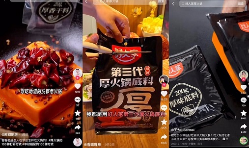 全網(wǎng)種草，這個(gè)厚火鍋底料封神了|餐飲界
