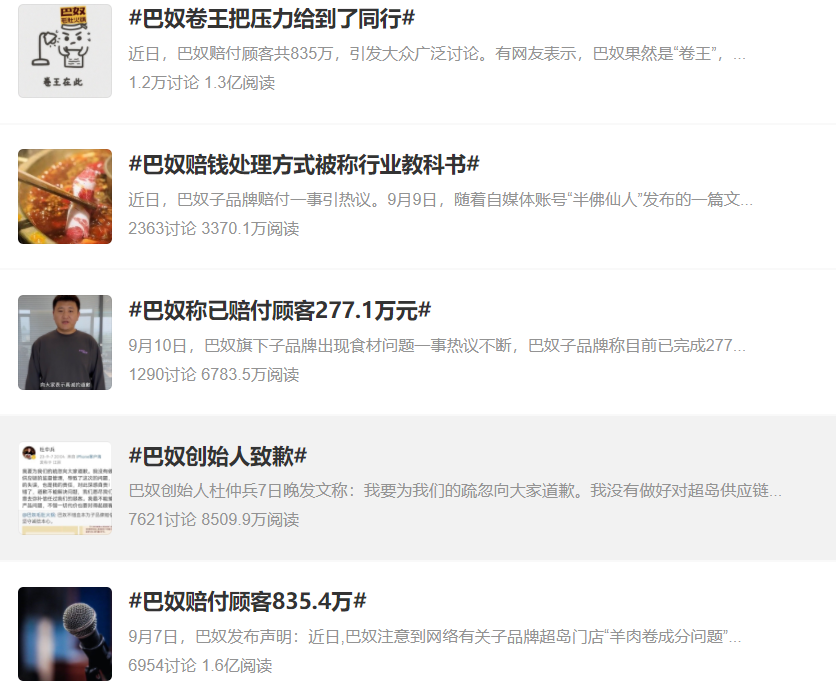 從835萬元的天價賠償，看巴奴漂亮的公關(guān)組合拳 | 熱評|餐飲界