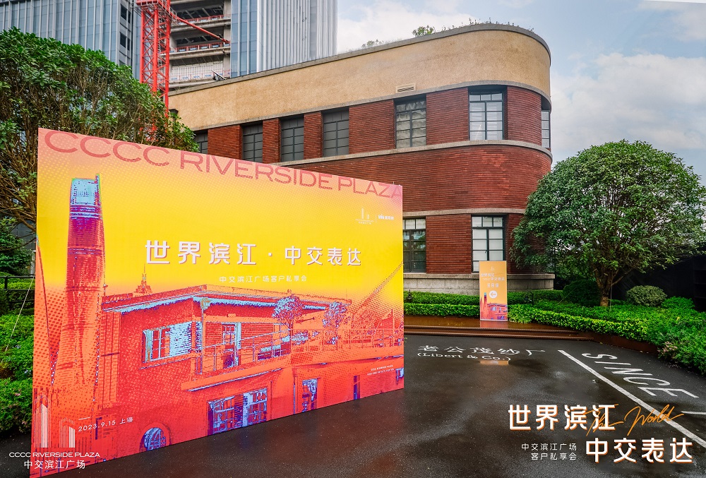 世界濱江，中交表達 | 中交濱江廣場客戶私享會圓滿落幕|餐飲界