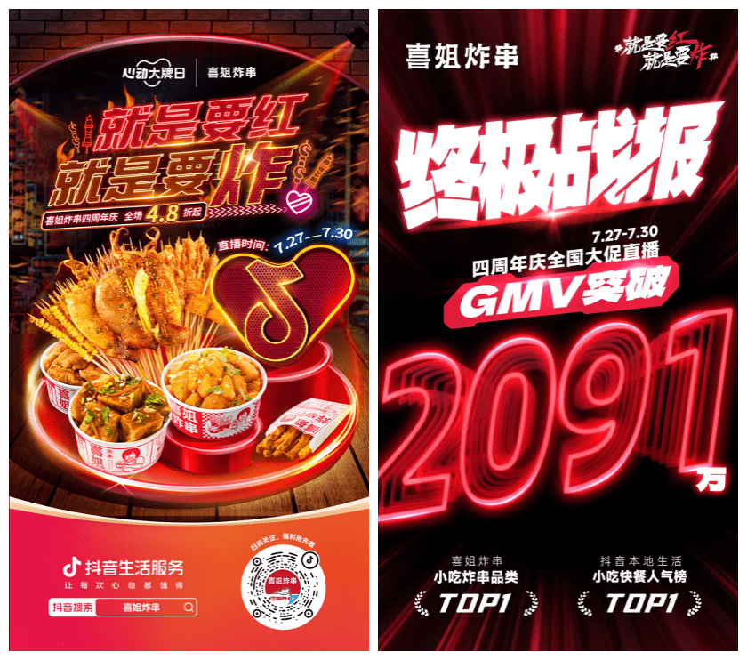 品類之爭，數(shù)字化浪潮下的餐飲變局與重塑|餐飲界