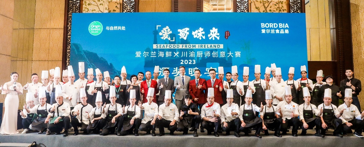 靈感碰撞，創(chuàng)意無(wú)限，“愛(ài)蜀味來(lái)”愛(ài)爾蘭海鮮川渝廚師創(chuàng)意大賽結(jié)果揭曉！|餐飲界