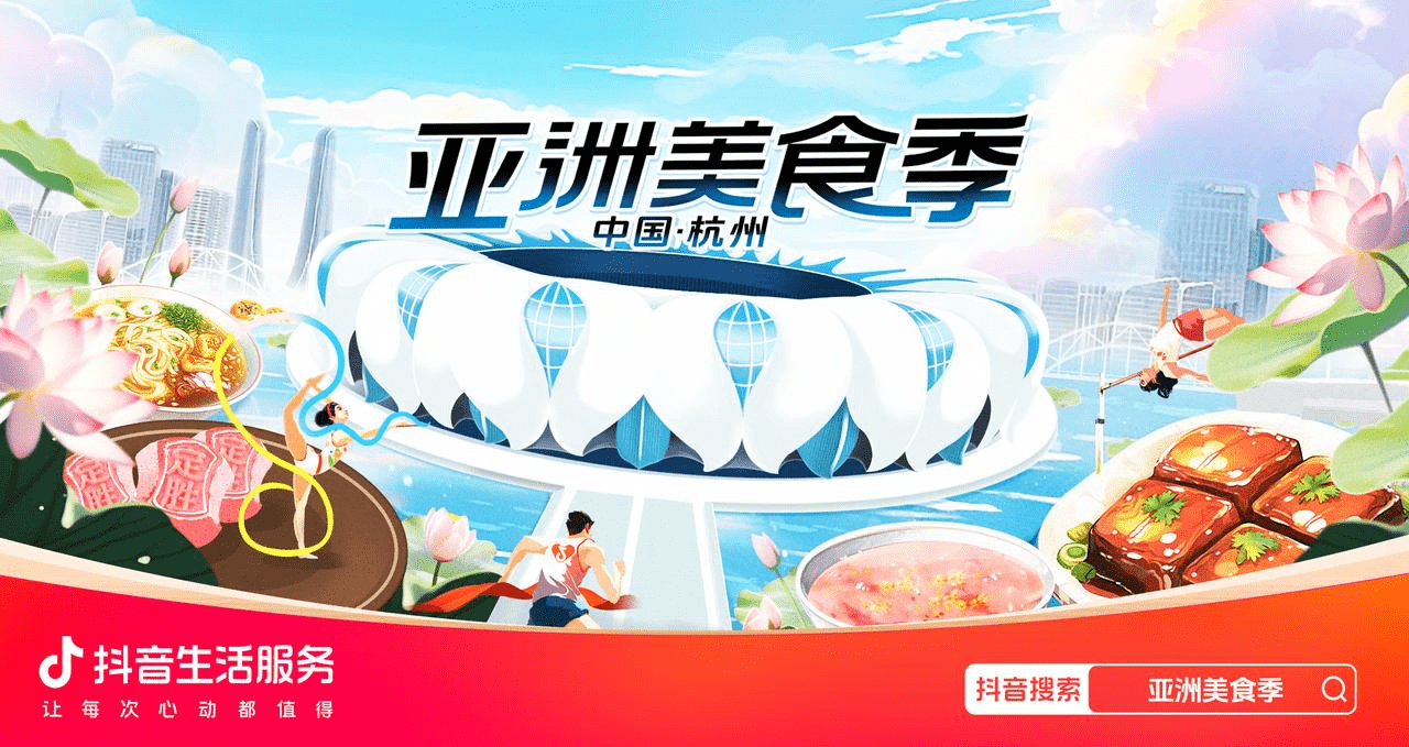 “亞洲美食季”TOP30榜單新鮮出爐！速看，哪家餐廳更能抓住你的胃？|餐飲界