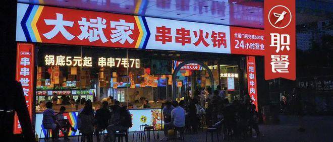 鍋底5元起，人均只要50元！大斌家要做“串串火鍋界的薩莉亞”！|餐飲界