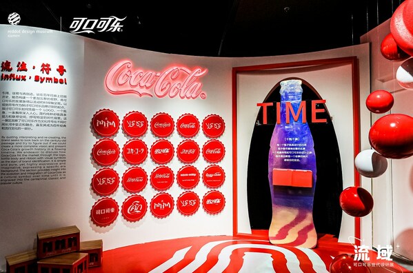 可口可樂攜手紅點設(shè)計博物館首次在廈落展，解析百年品牌設(shè)計|餐飲界