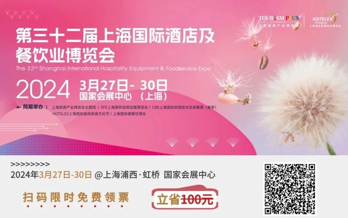 為餐飲大盤提供了6成的凈增長，潮飲新趨勢有哪些？聊聊2023HOTELEX深圳展中的啟發(fā)|餐飲界