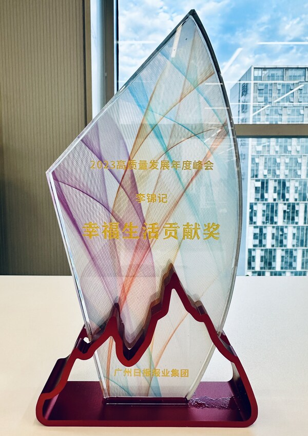 幸福有"李"，李錦記交出高質(zhì)量發(fā)展年度答卷|餐飲界