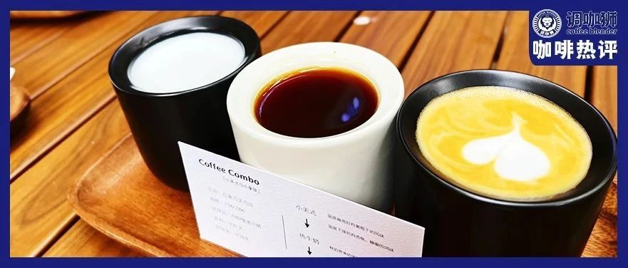 開業(yè)不到三個月閉店，6200元一杯的咖啡終究還是賣不動？|餐飲界