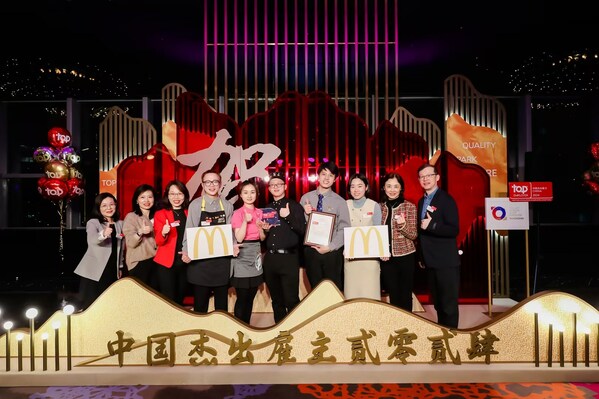 字化賦能人才成長，麥當勞中國榮獲三項雇主大獎|餐飲界