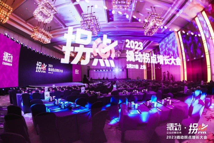 2024撬動企業(yè)戰(zhàn)略大會即將強勢來襲，共話企業(yè)戰(zhàn)略與企業(yè)家精神|餐飲界