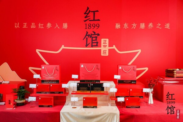 正官莊1899紅館開業(yè) - 百年老店品味傳承與創(chuàng)新，東方膳養(yǎng)新食代|餐飲界