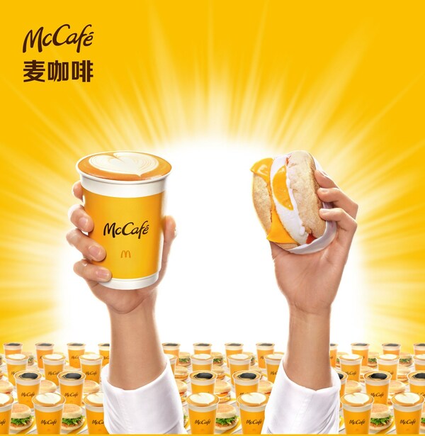 麥當(dāng)勞推出麥咖啡麥滿分組合，引領(lǐng)現(xiàn)磨咖啡早餐進(jìn)入"15元時(shí)代"|餐飲界