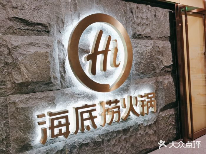 重磅：海底撈開(kāi)放加盟！加盟≈割韭菜嗎？|餐飲界