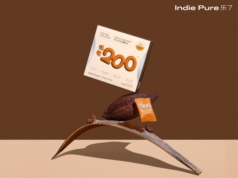 突破減重困境，妝食同研品牌Indie Pure樂了聯(lián)合江南大學(xué)推出新品——嘭嘭200黑巧|餐飲界