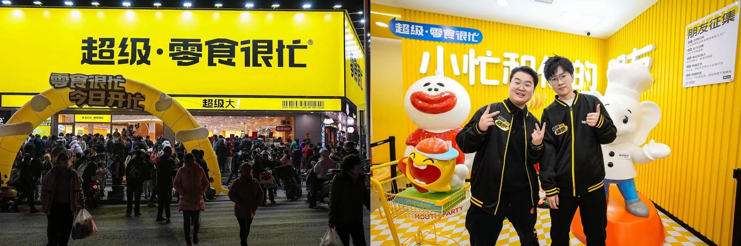 零食很忙年貨節(jié)直播銷售額破3000萬，攜手「抖音心動大牌日」助力出圈！|餐飲界