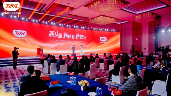 丁點兒食品2024經銷商年會暨新包裝上市發(fā)布會圓滿召開！|餐飲界