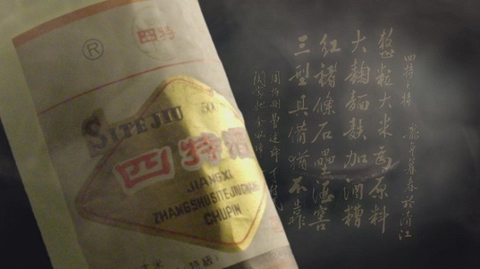 堅持“古為今用”，四特酒讓300多年前的釀酒秘方“活起來”|餐飲界