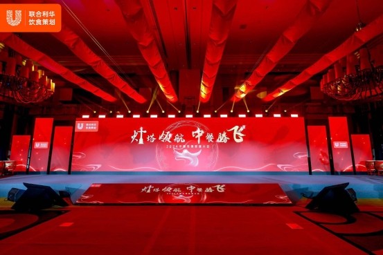 廚界群英薈萃！聯(lián)合利華飲食策劃匯聚中餐力量，共創(chuàng)中餐新味來(lái)|餐飲界