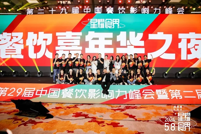 80多位行業(yè)頭部品牌創(chuàng)始人齊聚，這場中國餐飲影響力峰會，高能頻出！|餐飲界