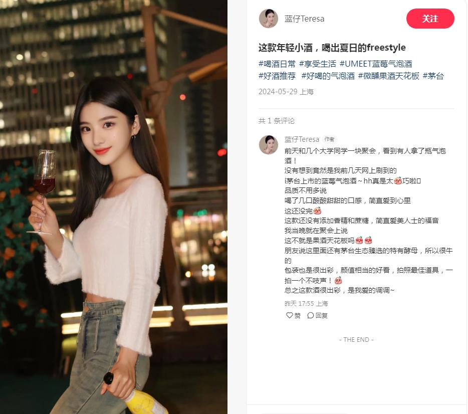 UMEET藍(lán)莓氣泡酒發(fā)布銷售戰(zhàn)報，有顏有料擁抱“聚會場景”|餐飲界