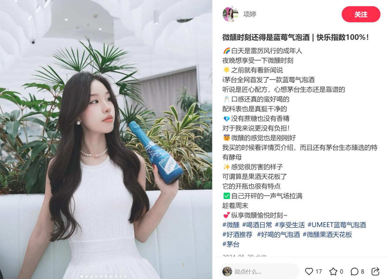 酒水專營店老板口中的“回頭客冠軍”，UMEET藍(lán)莓氣泡酒銷量喜人|餐飲界