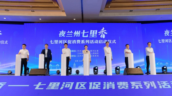 客如云&蘭州七里河啟動(dòng)促消費(fèi)系列活動(dòng)，助傳統(tǒng)商業(yè)實(shí)現(xiàn)數(shù)智化收銀系統(tǒng)轉(zhuǎn)型|餐飲界