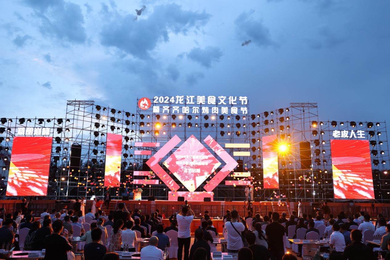 2024龍江美食文化盛宴燃情盛夏，美味啟幕！|餐飲界