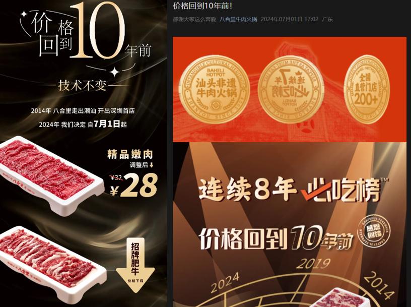 價(jià)格戰(zhàn)陷入癲狂，火鍋推“9.9元購”卑微求生？|餐飲界