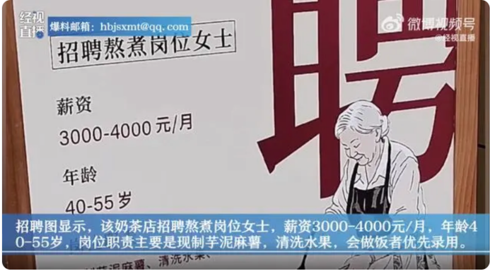 奶茶店為四五十歲女性設熬煮，引網友熱議沖上熱搜TOP1|餐飲界