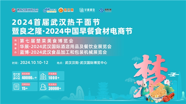 “早”有盛事，中國早餐食材供應鏈專業(yè)大展即將盛大舉辦|餐飲界