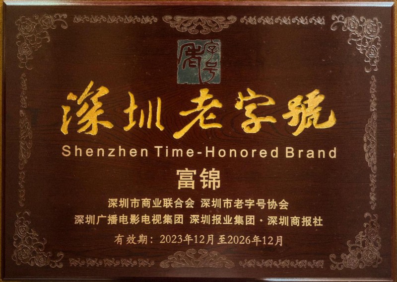 弘揚(yáng)傳統(tǒng)，創(chuàng)新美味，富錦月餅打造國貨美食金字招牌|餐飲界
