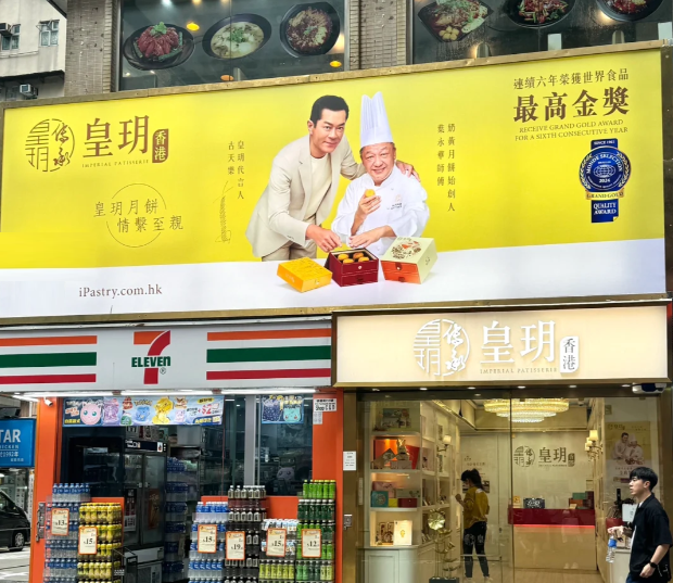 不踩坑月餅禮盒推薦，100%香港制造送禮優(yōu)選|餐飲界