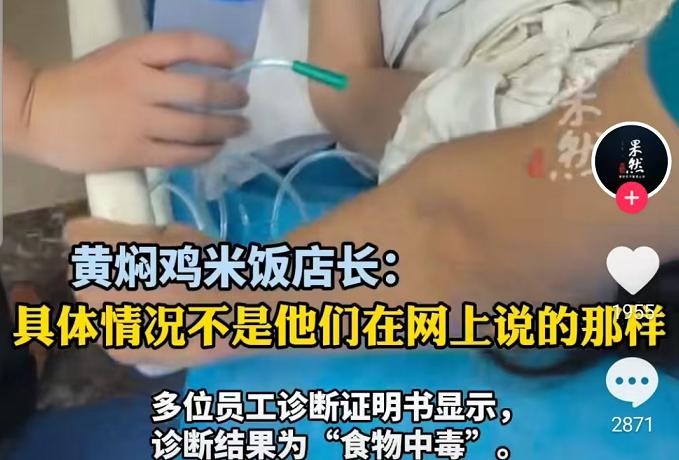 兩大品牌“翻車”上熱搜：超20人食物中毒，老鼠遍地跑|餐飲界