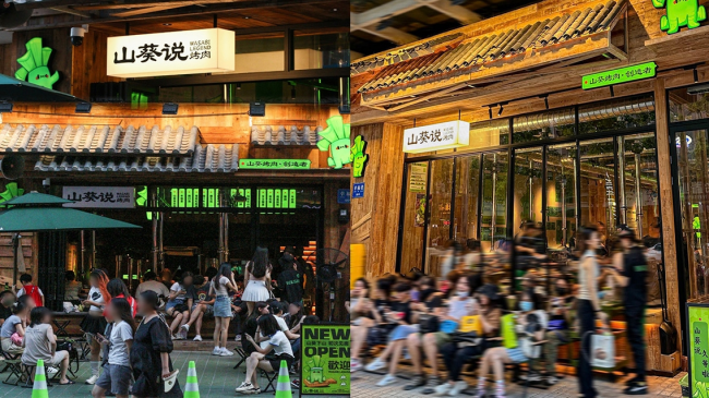 山葵說·泥爐烤肉三重奏：創(chuàng)新、美學(xué)、社交|餐飲界