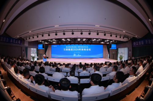 習(xí)酒集團(tuán)2024秋收論壇舉辦，騰訊智慧零售助力白酒行業(yè)加速 “三個進(jìn)化”|餐飲界