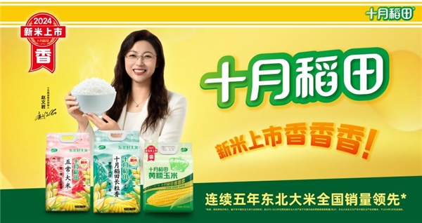 豐收節(jié)原產(chǎn)地溯源，解鎖十月稻田“新米上市香香香”品質(zhì)密碼|餐飲界