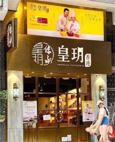 香港旅游必逛的手信店，別錯過這些特色伴手禮|餐飲界