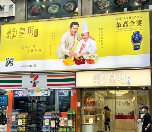 香港寶藏手信店，代言人還是巨星古天樂！|餐飲界