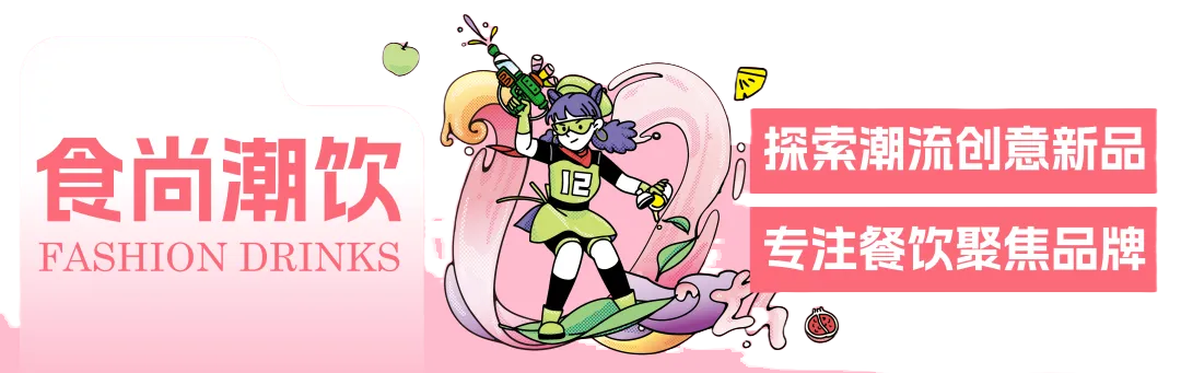 第十二屆潮飲大賽第5站：上海！選手報名火熱開啟，11月12-14日等你來戰(zhàn)！|餐飲界